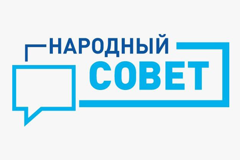 «Народный совет» выбирает