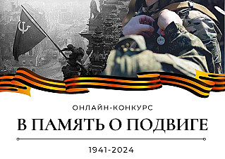 Штаб общественной поддержки в Ростовской области запускает онлайн-конкурс детских рисунков «В память о подвиге»