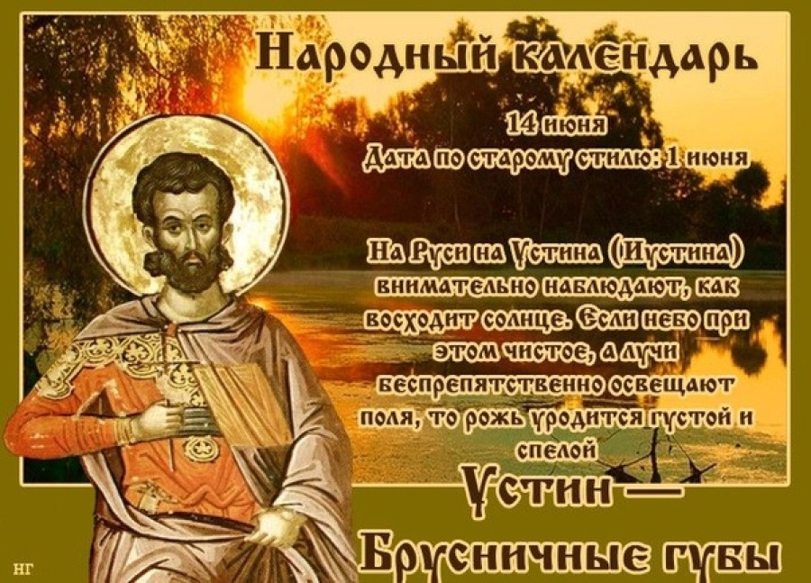 Устин — Брусничные губы