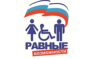 Спартакиада «Надежда» - равные возможности для всех