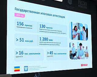 На Дону будет открыто 156 пунктов проведения ЕГЭ