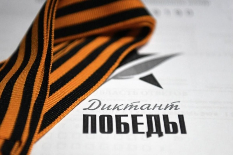 На Дону идет подготовка к «Диктанту Победы»