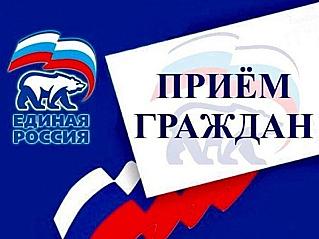 «Единая Россия» проведет Неделю приемов старшего поколения