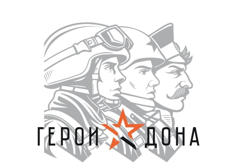 Участники кадровой программы «Герои Дона» приступили к онлайн-тестированию
