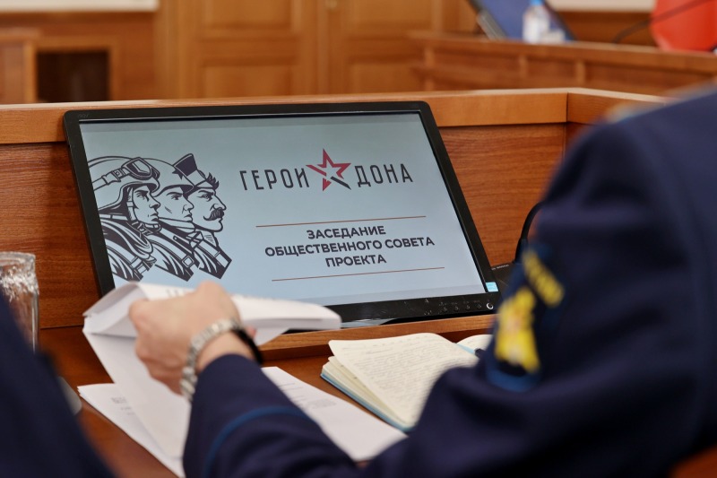 Участники кадровой программы «Герои Дона» прошли онлайн-тестирование