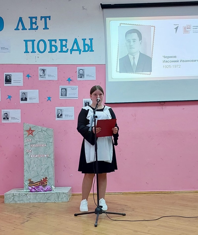 Знаем! Помним! Гордимся!