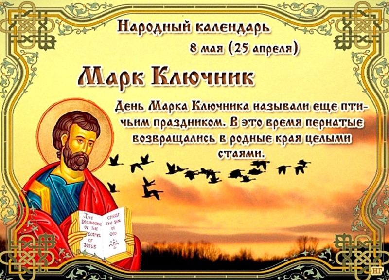 Марк Ключник: что нужно сделать 8 мая, чтобы обеспечить себе финансовое благополучие?