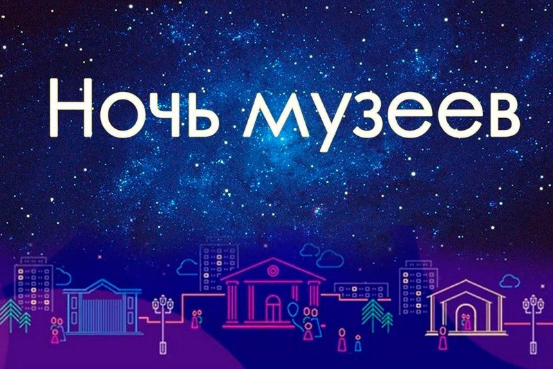 В Обливском районе пройдет «Ночь музеев»