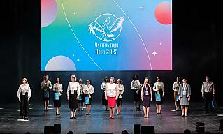В Ростове открылся областной конкурс «Учитель года Дона-2025»