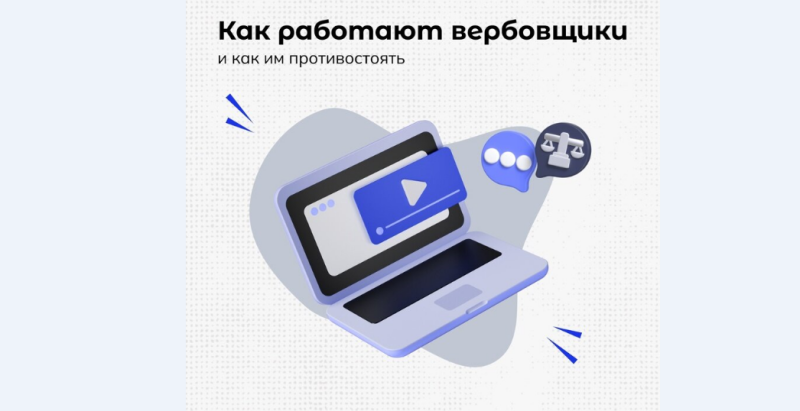 Количество попыток вербовки россиян для участия в диверсиях выросло в несколько раз