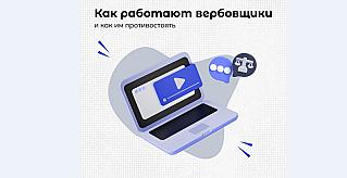 Количество попыток вербовки россиян для участия в диверсиях выросло в несколько раз