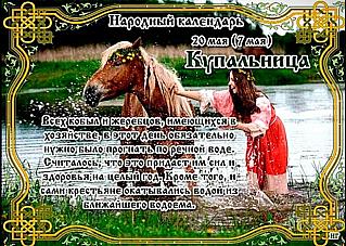 Купальница: на что нужно обращать особое внимание 20 мая?