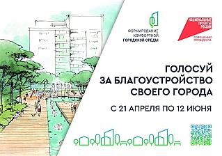 Жители Обливского и Советского районов могут выбрать объекты для благоустройства