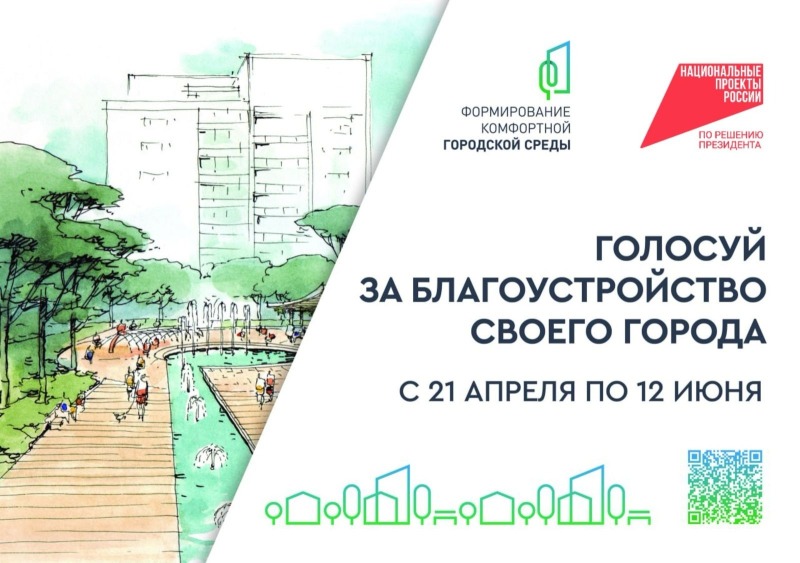 Жители Обливского и Советского районов могут выбрать объекты для благоустройства