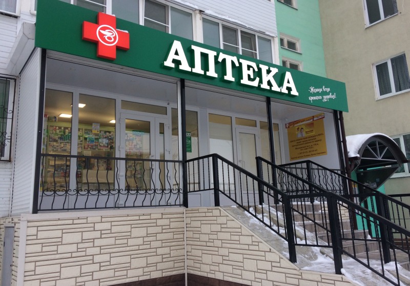 С 1 июня аптеки станут частью системы здравоохранения