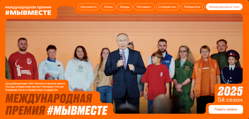 Ростовская область – традиционно в числе лидеров по количеству проектов премии «Мы вместе»