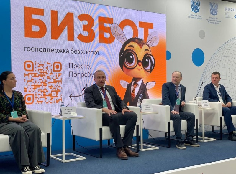 У донских предпринимателей появился бот-помощник