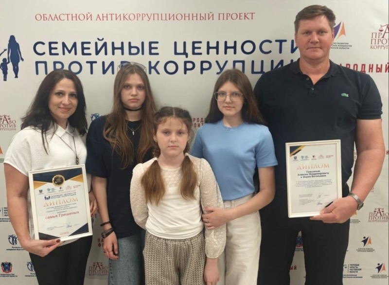 Обливчане приняли участие в финале семейного конкурса