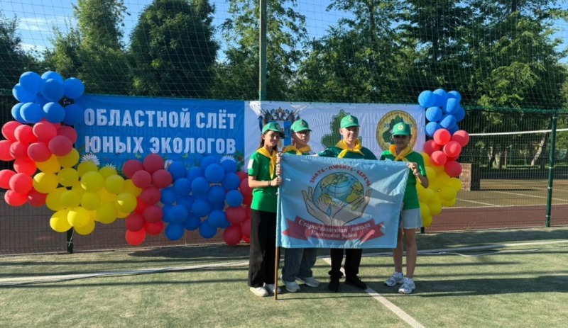 Порядка 300 школьников Дона приняли участие в слете юных экологов