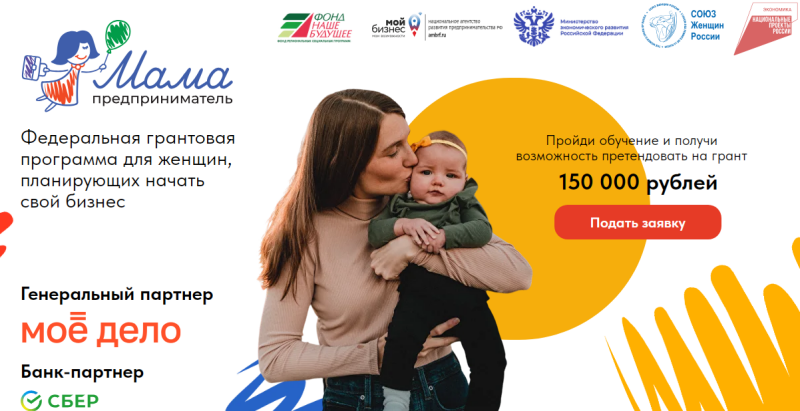 Не только мама, но и предприниматель