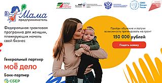 Не только мама, но и предприниматель