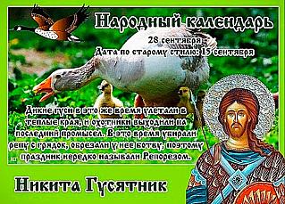 Никита Гусятник: чего ждать 10 июня от перемены погоды?
