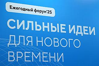 Все 10 инициатив поддержаны: Юрий Слюсарь высоко оценил проекты конкурса «Сильные идеи для нового времени»