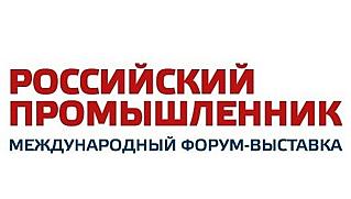 Донские предприятия могут стать участниками международного форума