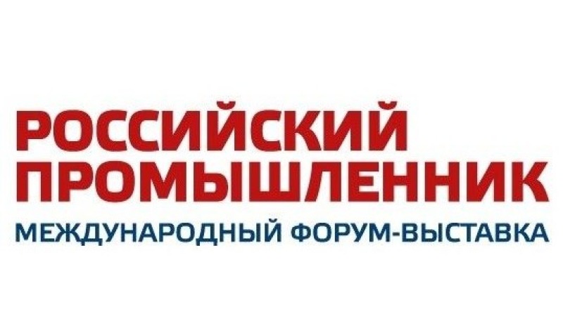 Донские предприятия могут стать участниками международного форума