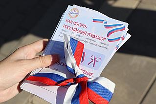 15 молодежных акций, посвященных Дню России, пройдет в Ростовской области
