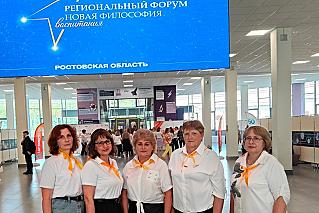 Обливские педагоги обсудили новую философию воспитания на областном форуме