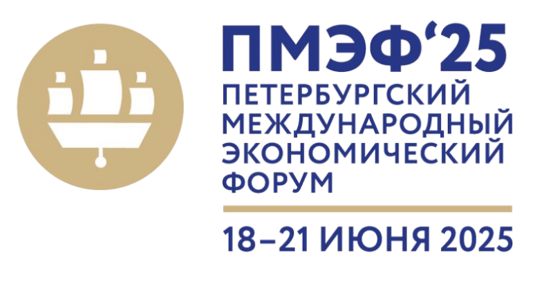 Международный экономический форум стартует в Санкт-Петербурге