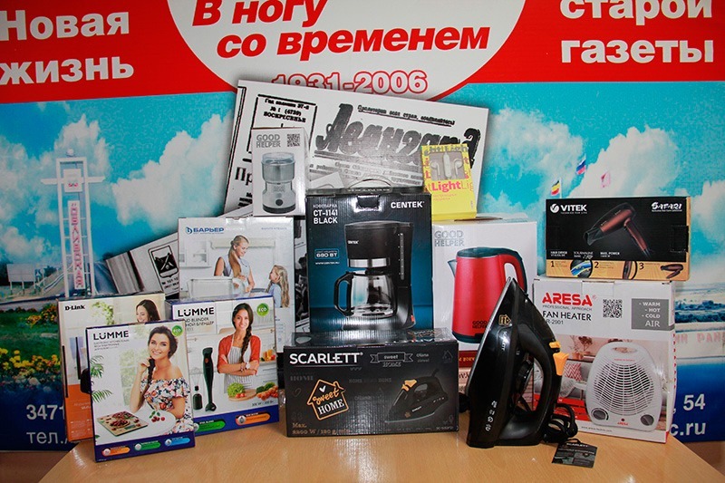 Выписать «Авангард» и выиграть приз