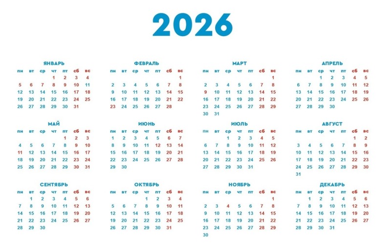 Новогодние каникулы в 2026 году могут продлиться 12 дней
