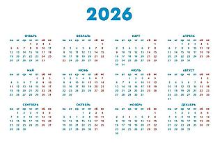 Новогодние каникулы в 2026 году могут продлиться 12 дней