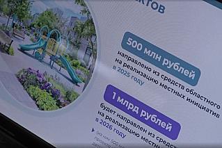 На Дону начались встречи с жителями по проекту «Сделаем вместе!»