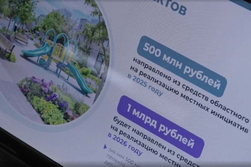На Дону начались встречи с жителями по проекту «Сделаем вместе!»