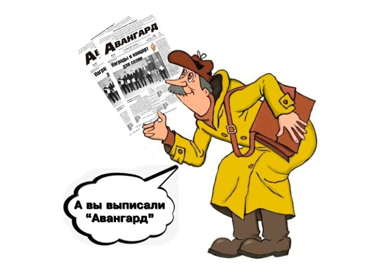 Успейте выписать районку!