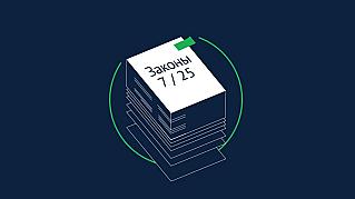 Чего нам ждать в июле 2025-го?