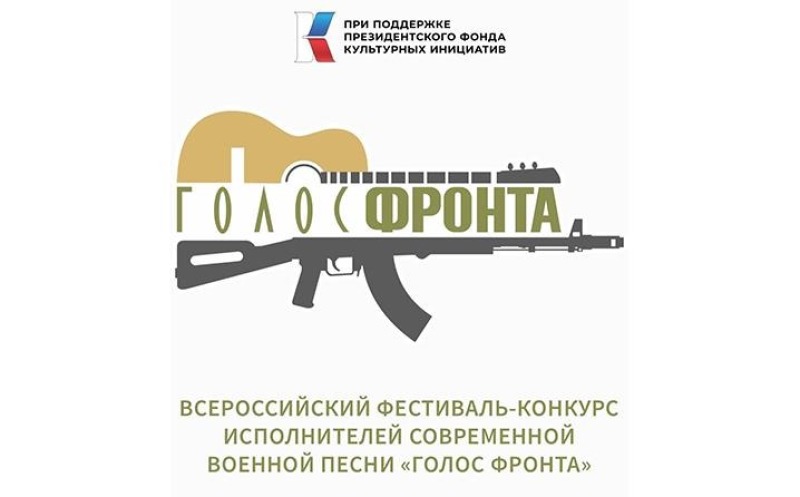 «Голос фронта» вновь зазвучит в Ростове-на-Дону