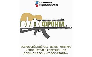 «Голос фронта» вновь зазвучит в Ростове-на-Дону