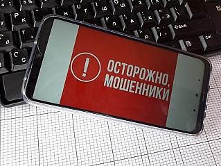 Перевела на «безопасный» счет: женщина лишилась 300 тысяч рублей, поверив мошенникам