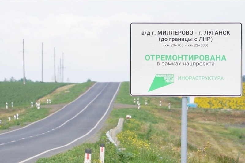 В Ростовской области 20 процентов дорог отремонтированы досрочно