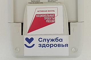Годовой план оснащения медучреждений Дона близок к завершению