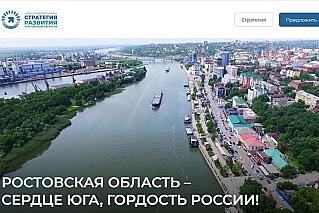 Жители Дона могут повлиять на будущее региона: запущен сайт для сбора предложений