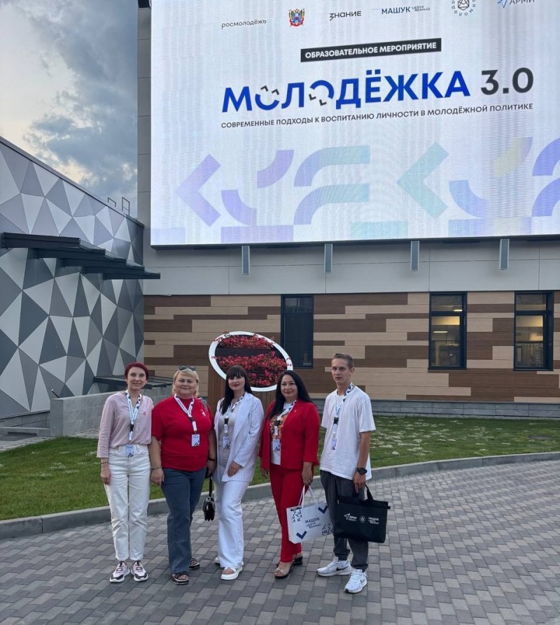 Обливский район на «Машуке»: Ольга Богданова представила район на форуме «Молодежка 3.0»