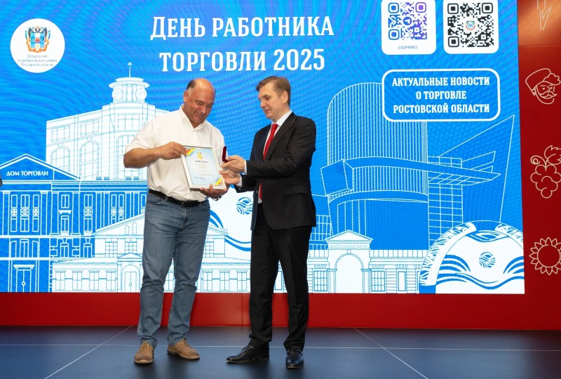 Донской регион  - в пятёрке лидеров страны по обороту розничной торговли