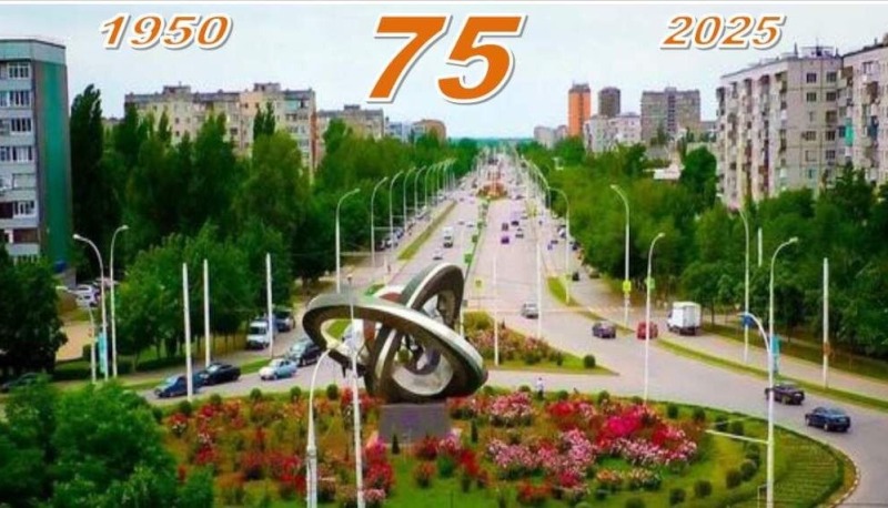 Городу атомщиков – 75: Волгодонск отметил юбилей