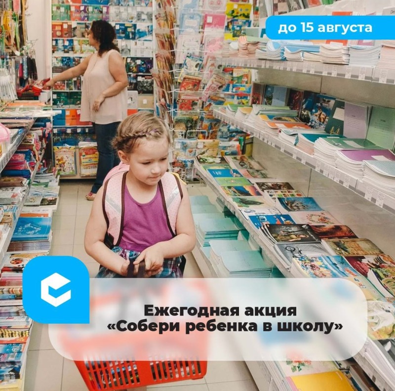 Сколько стоит собрать ребенка в школу и как на этом сэкономить?