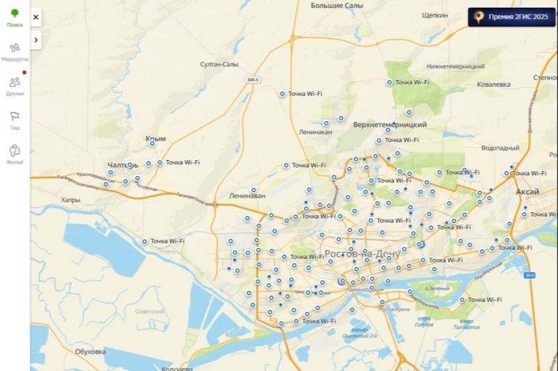 Жители Ростовской области могут легко найти бесплатный Wi-Fi с помощью «2ГИС»